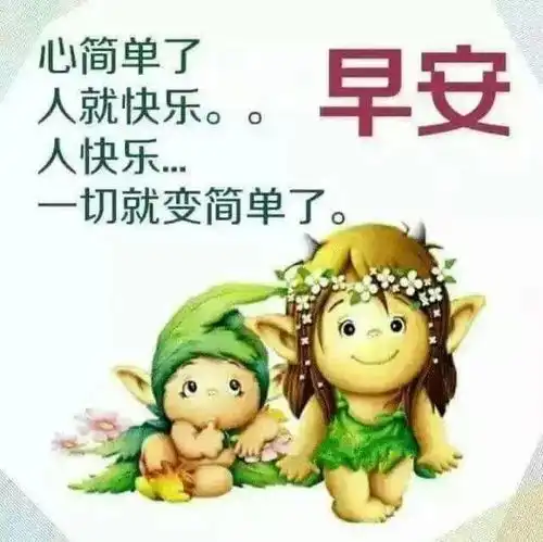  6月19日唯美早安心语短句早安说说简短的正能量语录