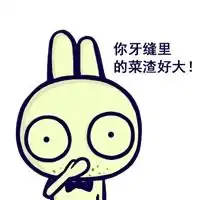  凹凹暴走系列搞笑头像,凹凹呆萌可爱卡通兔子形象