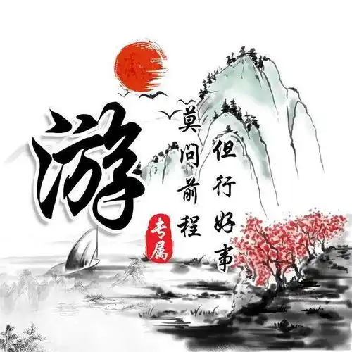  30张中国风水墨版微信姓氏头像,简约大气,有你的姓氏吗