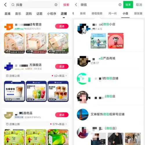  独家微信抖音搜索框新增电商入口,再造新引擎