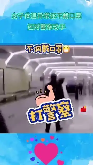  女子体温异常还不戴口罩,还对警察动手,果断拘留一步到位