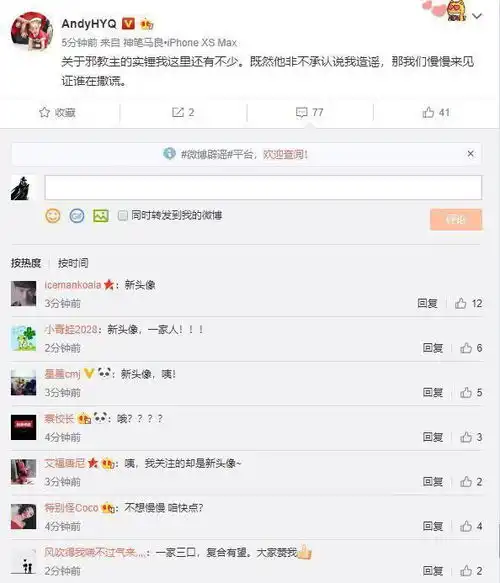  黄毅清改微博头像暗示复合黄奕否认向前走才会遇见最好的自己