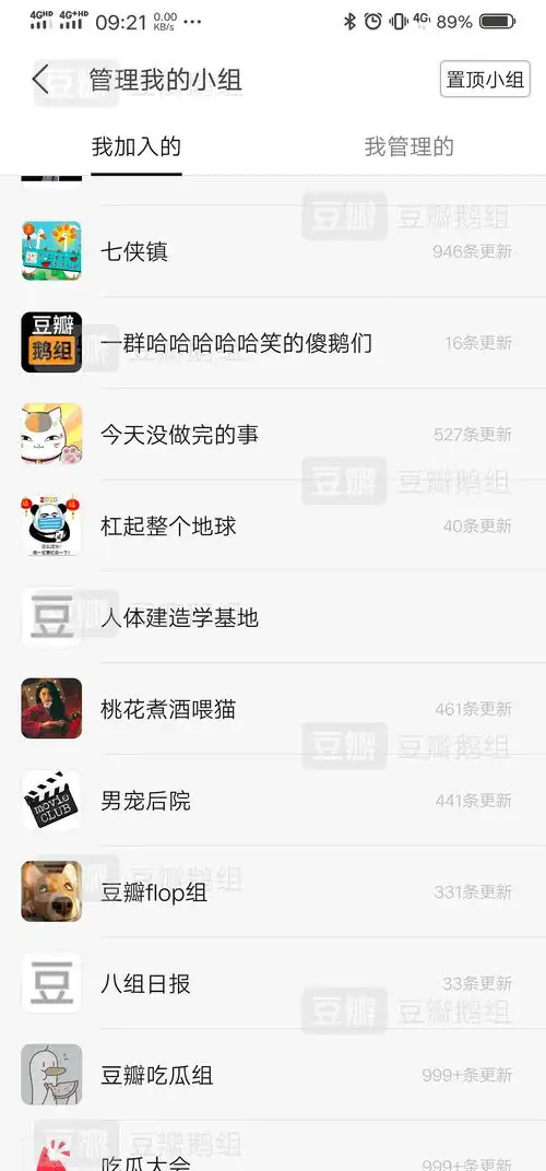  不换头像那么多人骂,平时组里发疫情贴的时候,说...