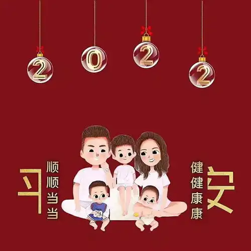  一家五口的头像