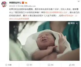  都30了还不结婚有对象了吗女性年龄标签被一个广告撕裂了