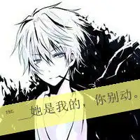  这个头像的另一张情侣