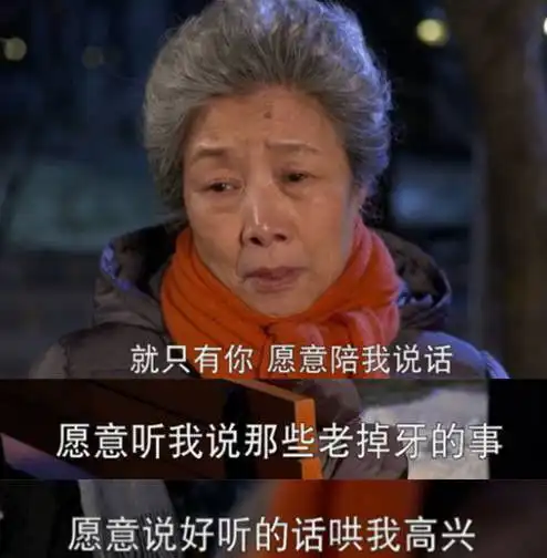 满满的套路,上当的都是老年人,骗子的手段要知道,子女也应多些关爱常回家