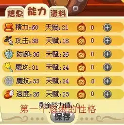  洛克王国我这两个阿米亚特那个值得练求大师回答那个极品哇