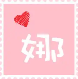 幸运草的头像带字图片可