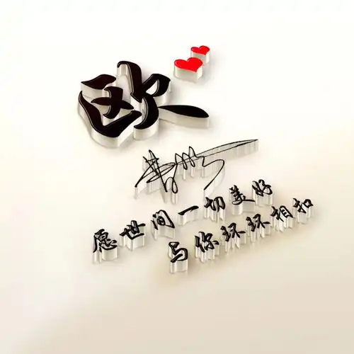  你的微信头像多久没换了,36张3d立体签名头像来袭,留下你的名字