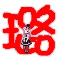  我想要一张挂炫舞戒指的图的璐字颜色鲜艳一点是我透明背景的求帮助