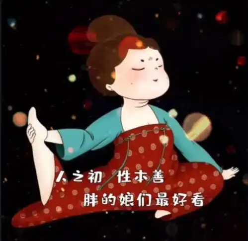  可爱的胖女生头像女生头像