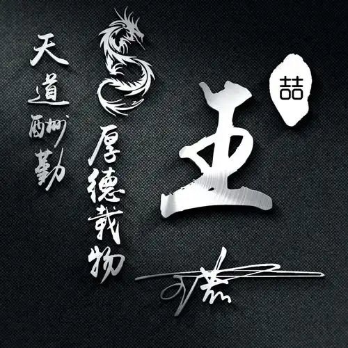  2020最新微信头像做好了,高端大气3d商务签名头像,喜欢请带走