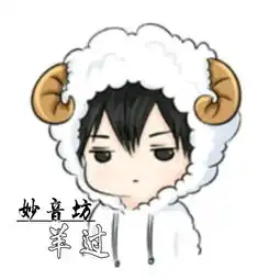  勉为其难羊过高音质在线试听勉为其难歌词歌曲下载酷狗音乐
