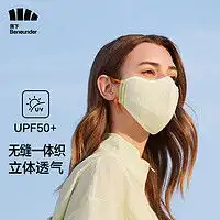  乐扣乐扣防晒口罩locklock乐扣乐扣儿童口罩宝宝专用婴幼儿3到6岁1一3岁小孩男女童防护口罩多少钱