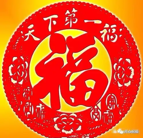  腊八节到了请您接福为你增福添寿