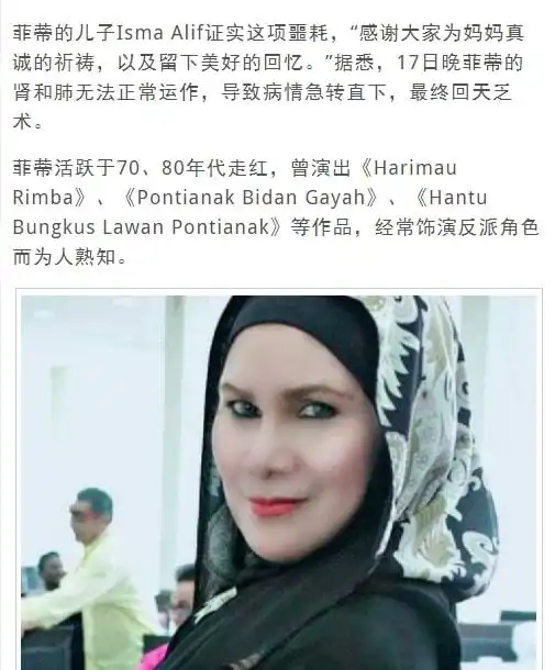  又一位演员因新冠去世病发前未戴口罩与人聚会,子女请求原谅