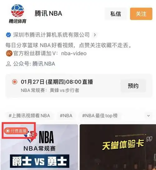  微信视频号上线首个付费直播间,免费观看3分钟后需付费9元