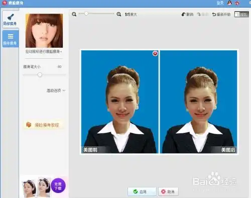  怎么才能用美图秀秀快速做出漂亮的证件照