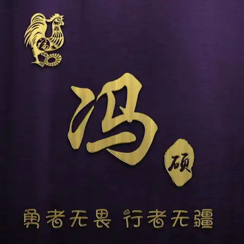 2025年最旺微信头像十二