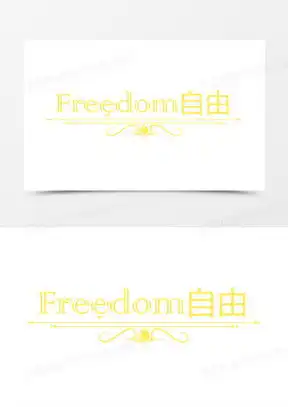  黄字图片头像艺术字大全熊猫办公