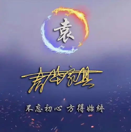  40张霸气十足的3d姓氏励志签名头像,你的微信头像该换一换了