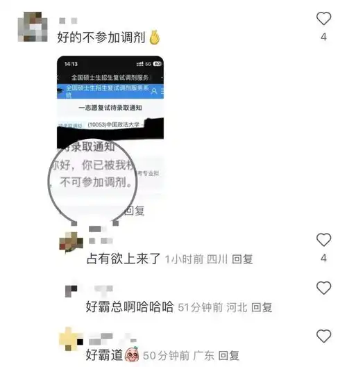  高校强制爱拟录取通知火了,研究生不愧是我看上的学校