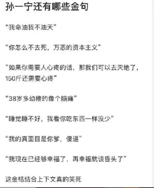  王思聪和孙一宁pk新进展女方抖音被封禁,却撇清不是他找人弄的