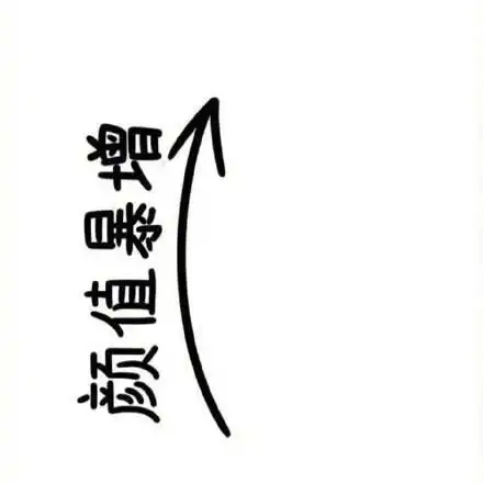  2019对我好一点表情包