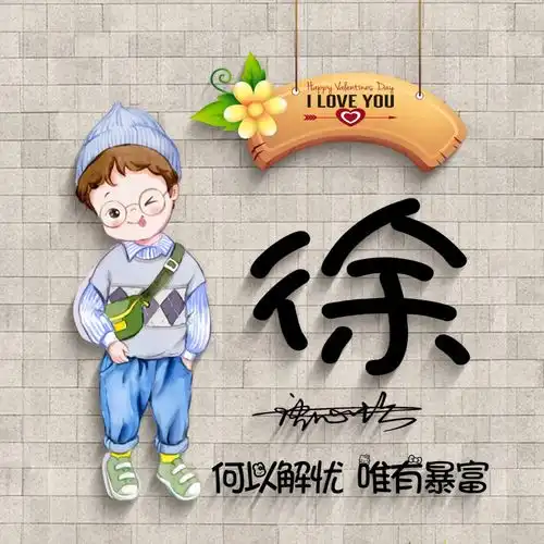  2022微信头像,姓氏头像,最新3d可爱卡通签名头像,请查收带走