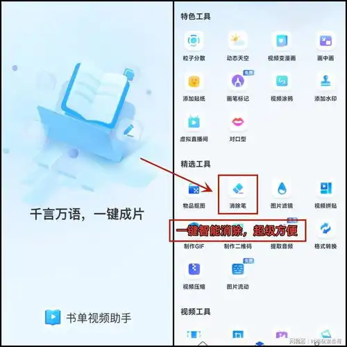  手机消除笔这样使用效果非常好,快来学习