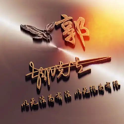  来换一个微信头像吧,招财进宝万事如意,好看签名头像请查收带走