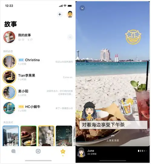  前微信产品总监创业,看好5g摄像头趋势,推出视频im产品画音