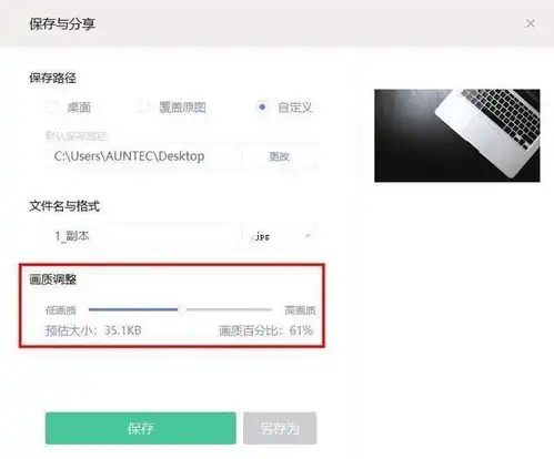  怎么把证件照缩小到20k这样压缩图片很简单
