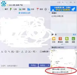  qq群咋送自己礼物