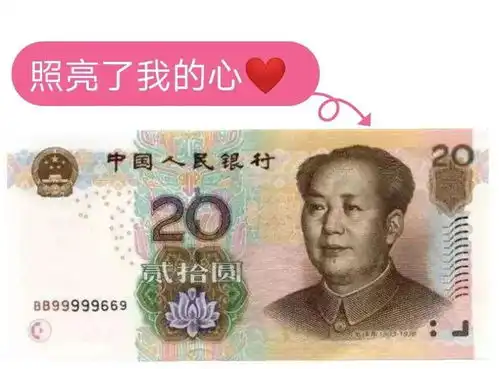  抖音热门图片合集蜡笔小新喷水表白图男友申请卡