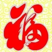  吉利好运微信头像给女人带来好运的头像图片大全2019潮人个性网