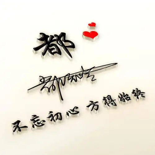  非常漂亮的3d微信头像,每一张都是精心制作的,你留言我设计