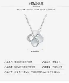  银时代s925纯银幸运四叶草项链女锁骨链韩国吊坠生日礼物送女朋友zmysdsz24约4g