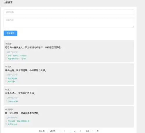  推荐9个经典前后端分离项目