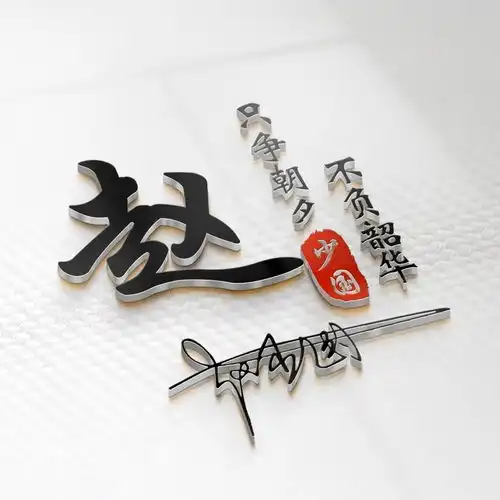  姓氏头像微信头像,最新35张大气商务艺术签名头像,拿走别客气