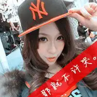  戴帽女孩qq带字头像那些个性霸气的酷女孩