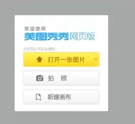 微信头像用美图秀秀调多