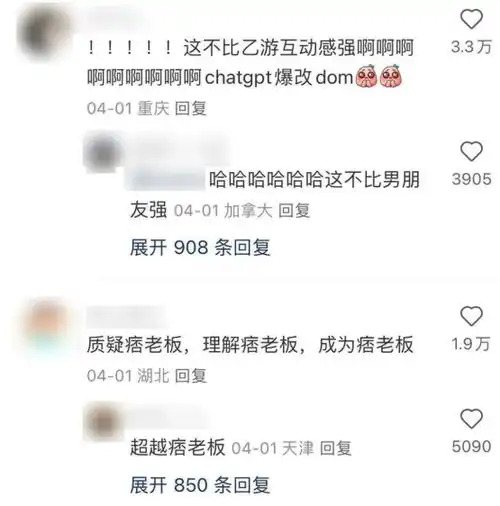  你的电子男友,是能每天跟你聊骚的那种吗
