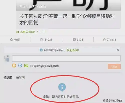  春蕾计划炸春雷请放善良一条生路