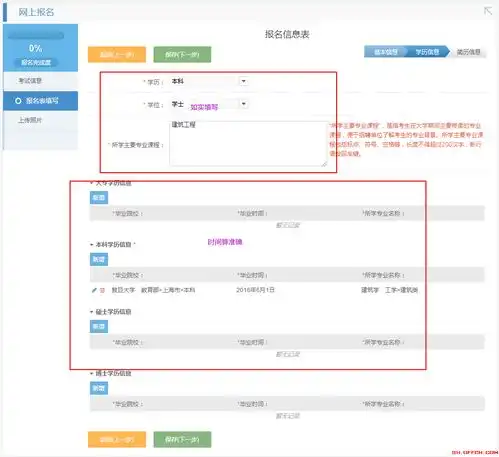  2020上海事业单位职位报名流程岗位报名人数查看图文版