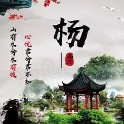  超美的山水风景藏头诗姓氏头像,喜欢的赶紧领走你的,不要客气