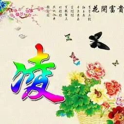  姓氏头像
