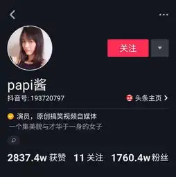  抖音短视频中人气最火的十大网络红人排行榜盘点,冯提莫不是第一