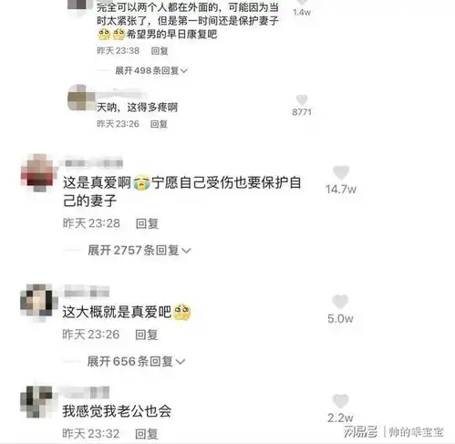  南京家中有火灾,丈夫将妻子放在阳台外,并拉住,自己却被烧伤